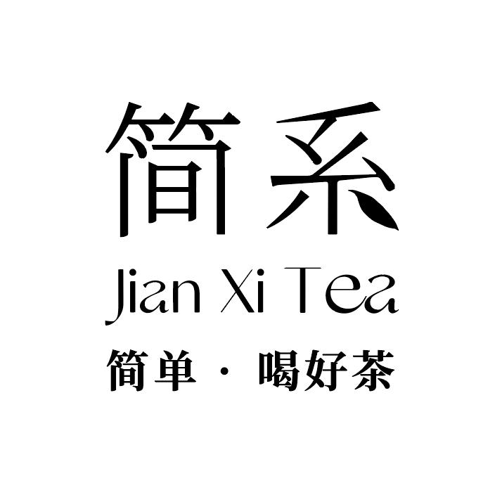 简系茶企业店