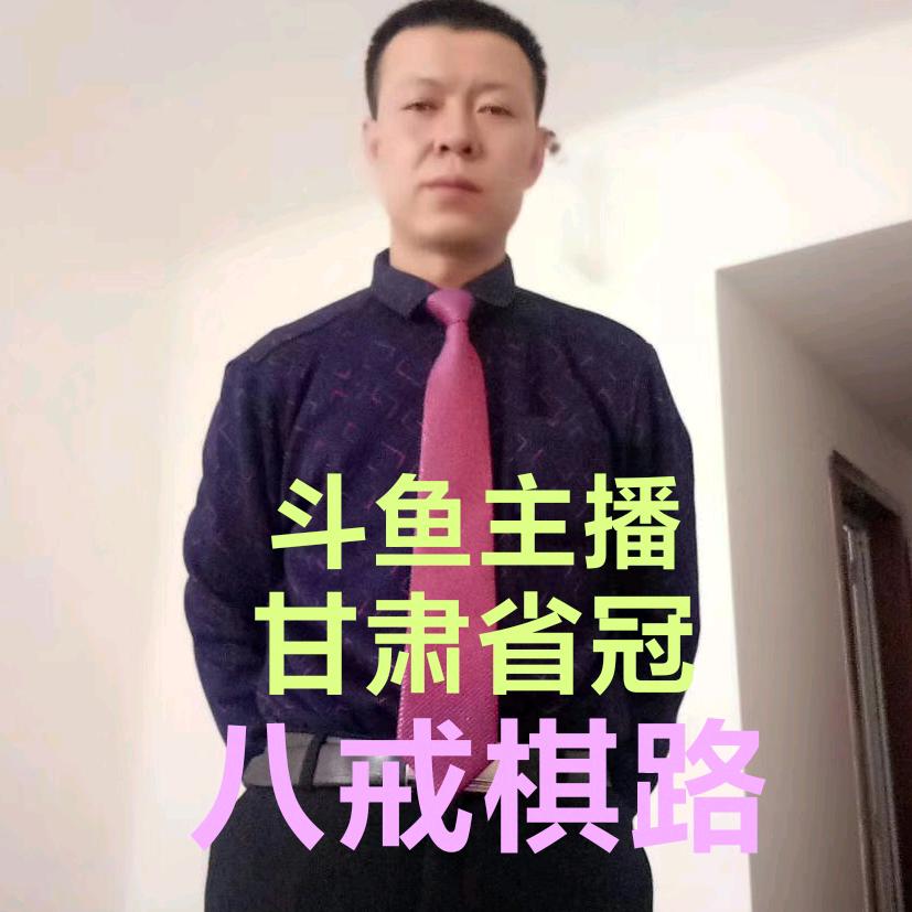 才子八戒