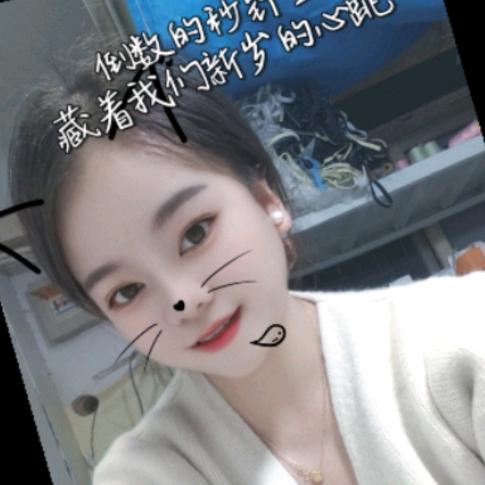 🍒甜馨宝贝🍒