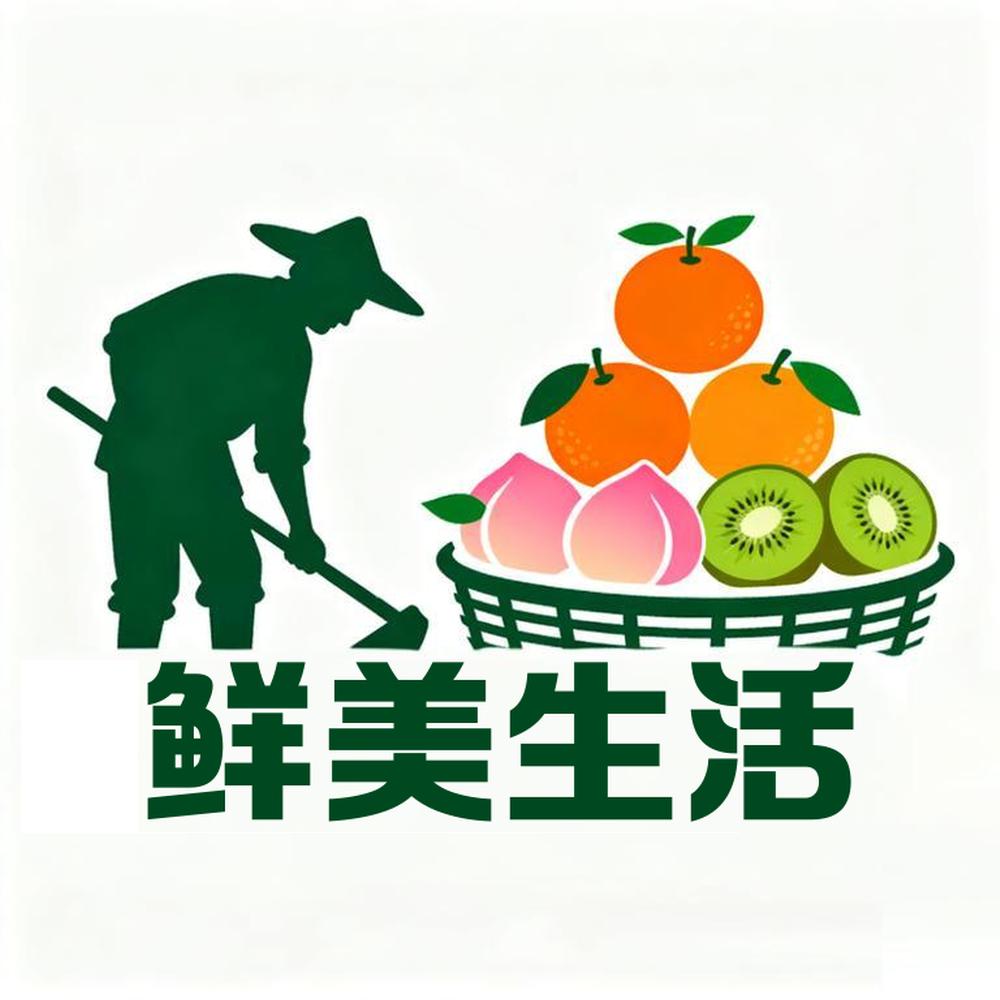 鲜美生活生鲜水果店