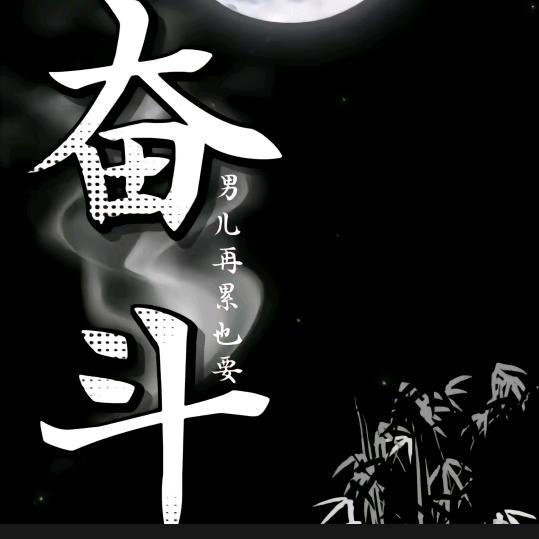 明天更好