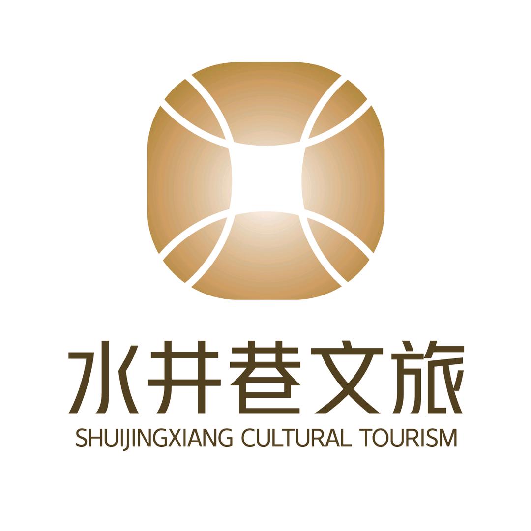 水井巷文旅