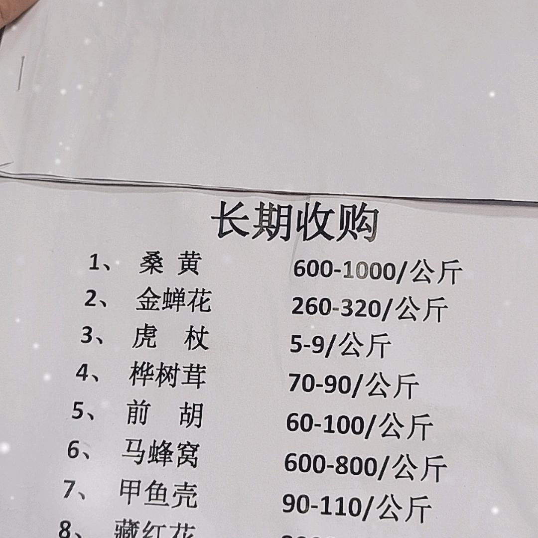 三农  张老师