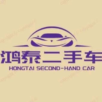 惠州鸿泰二手车