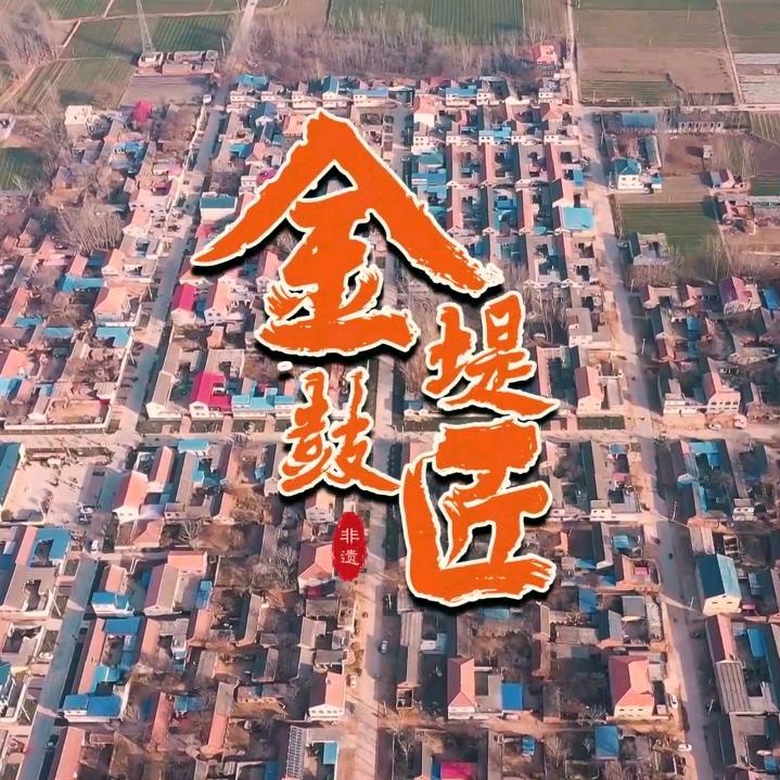 安氏制鼓