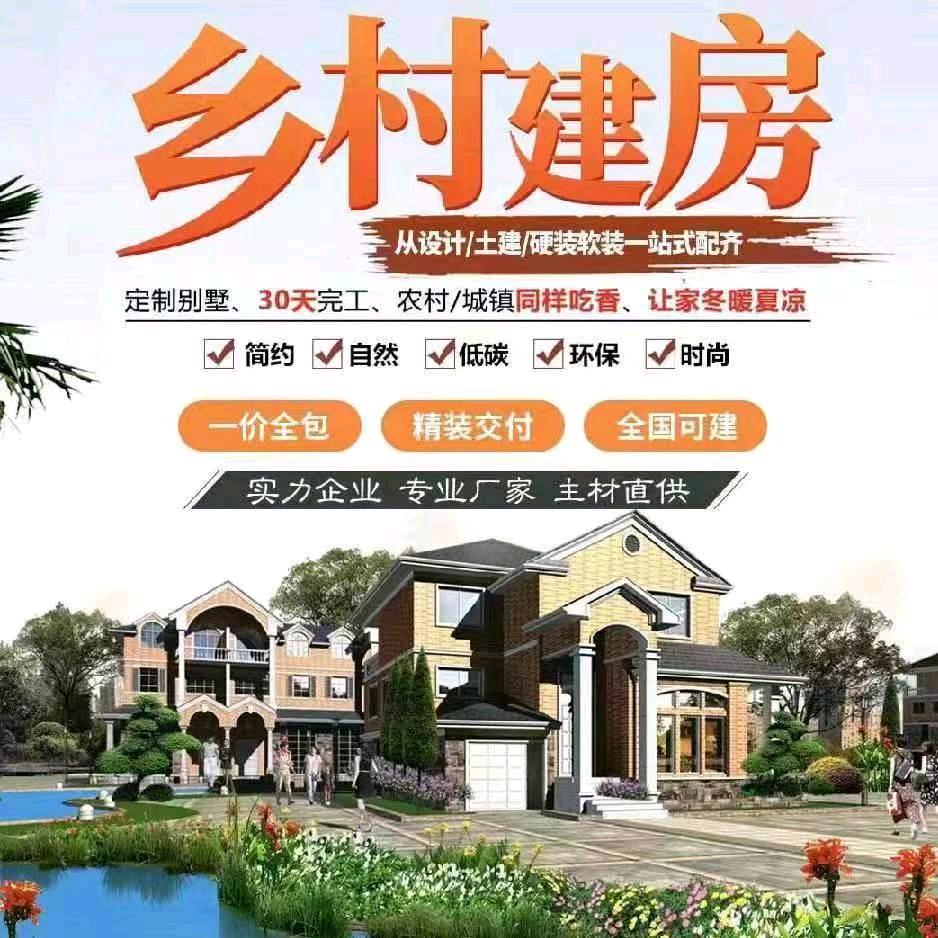 装配式建筑，别墅生产厂家。