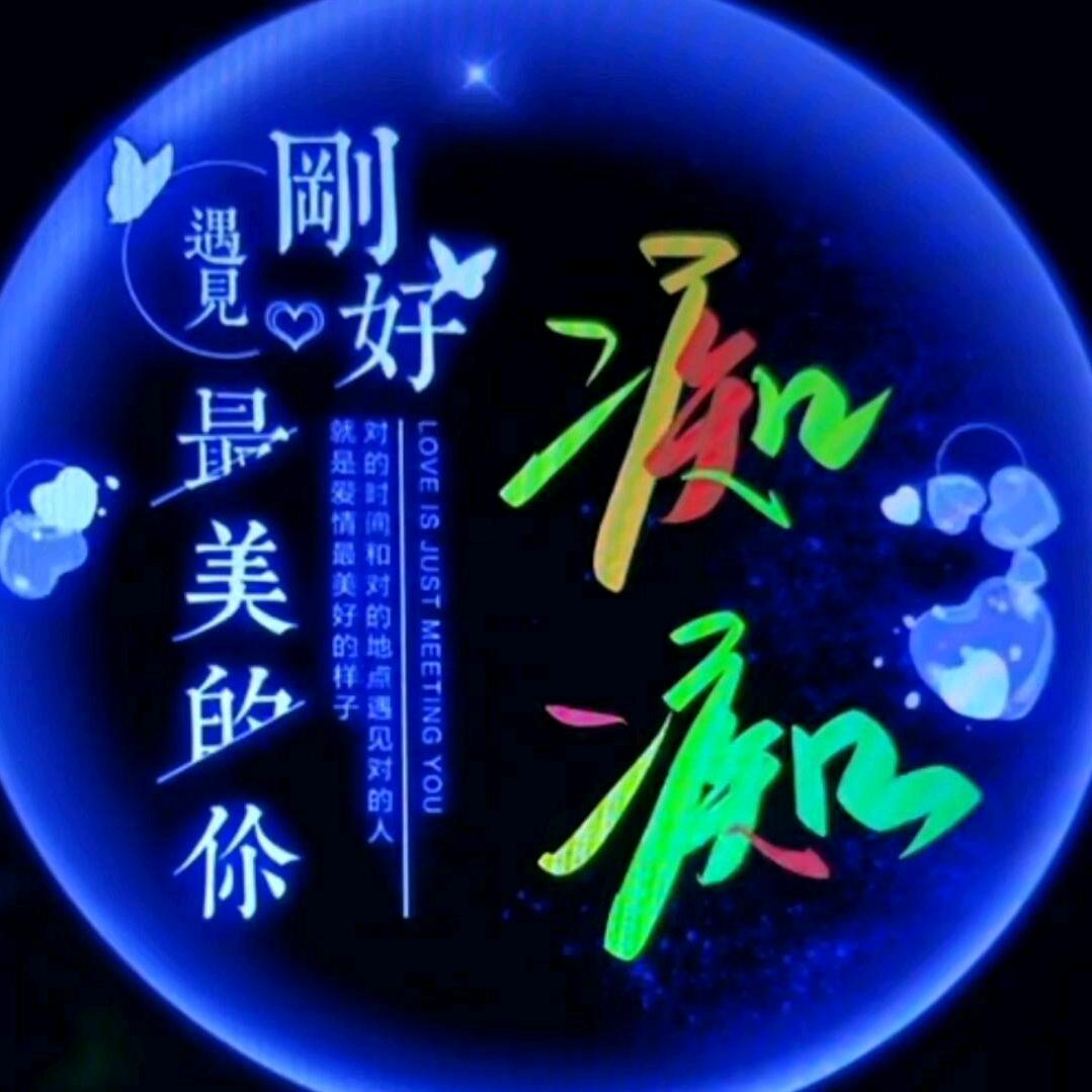 痴心头像