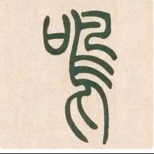 马术液态氮黄铜烙印（可定制自己喜欢图案）