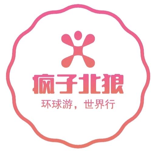 疯子北狼