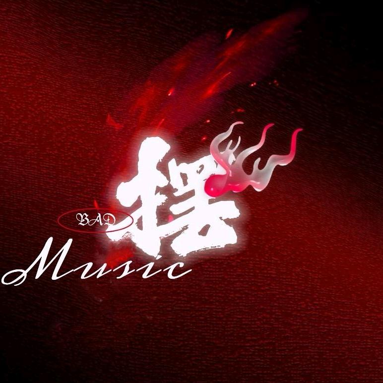 摆Music