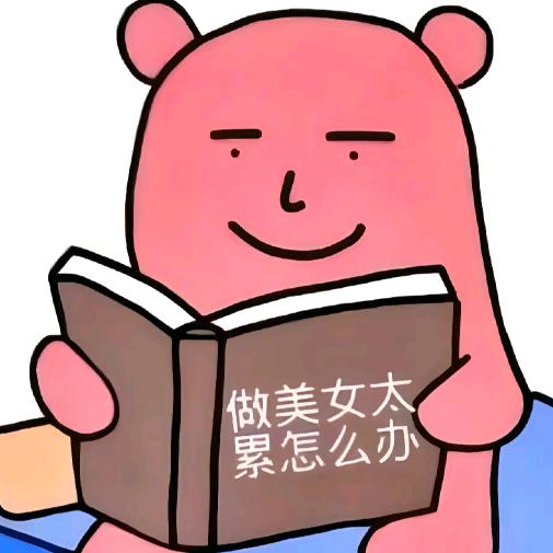 裤衩有迪迦