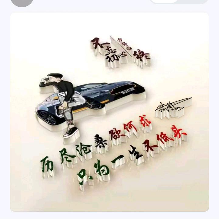 鑫冉