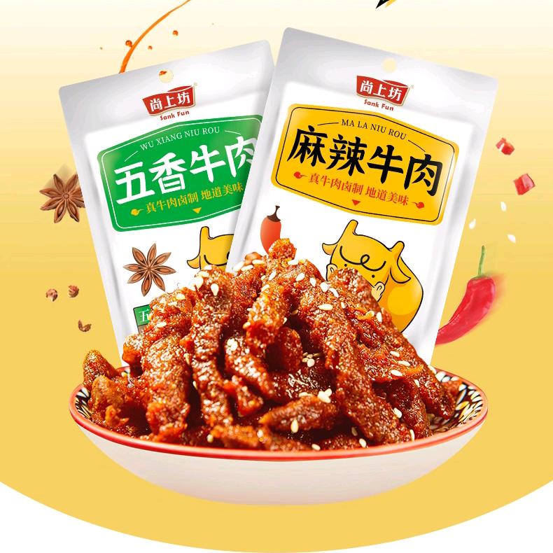 尚上坊零食旗舰店