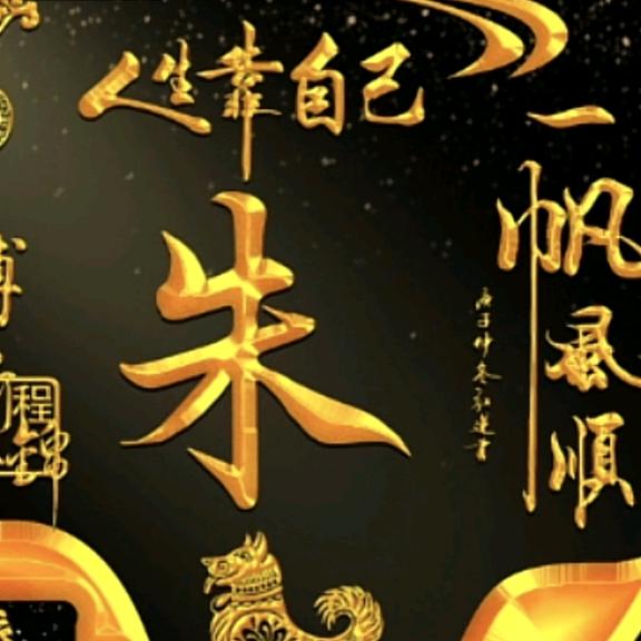 Liu Zhu幸福