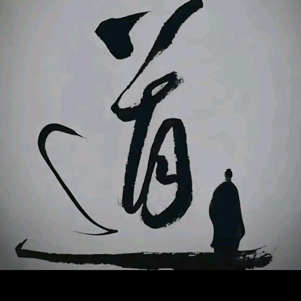 国学受益者