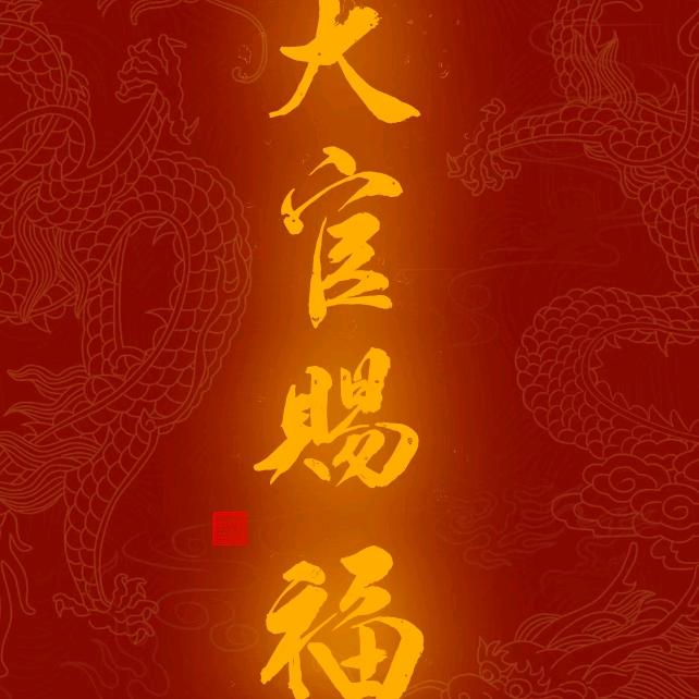 昊哥追高日记
