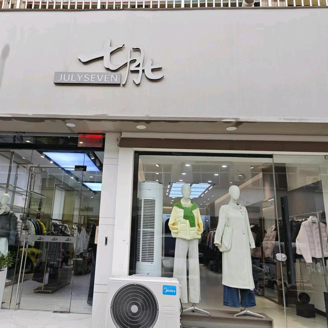 滑县道口七月七烧鸡街路西琳琳