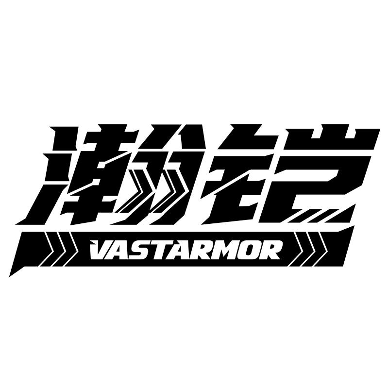 瀚铠官方旗舰店