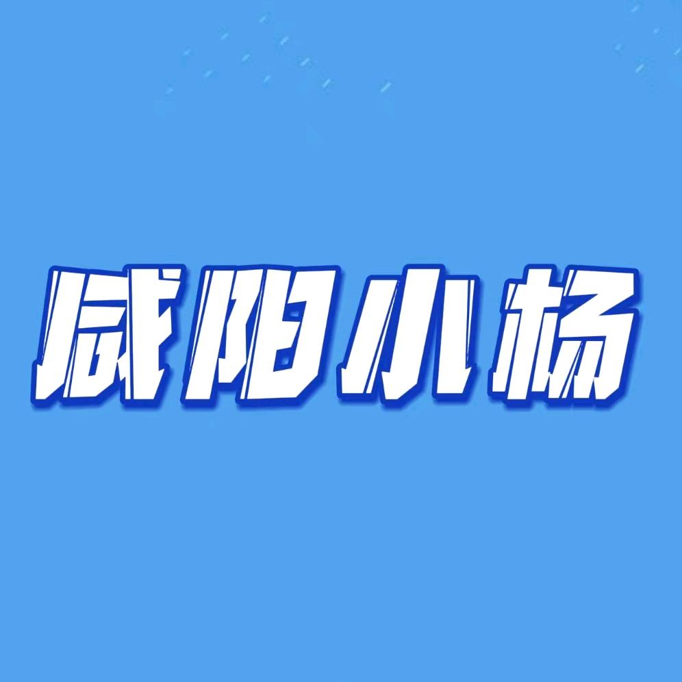 礼泉小杨闲置回收