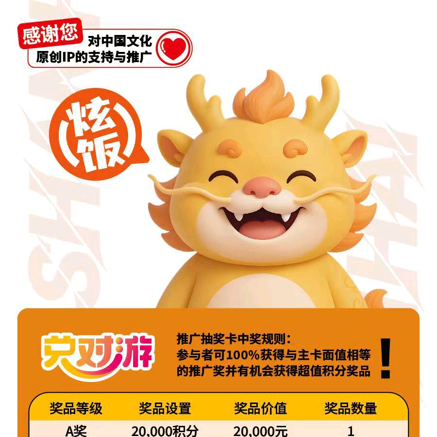 中漫兑对游一服务商
