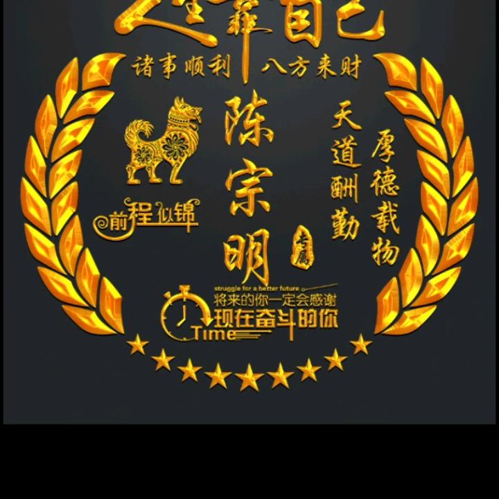 我爱我所爱