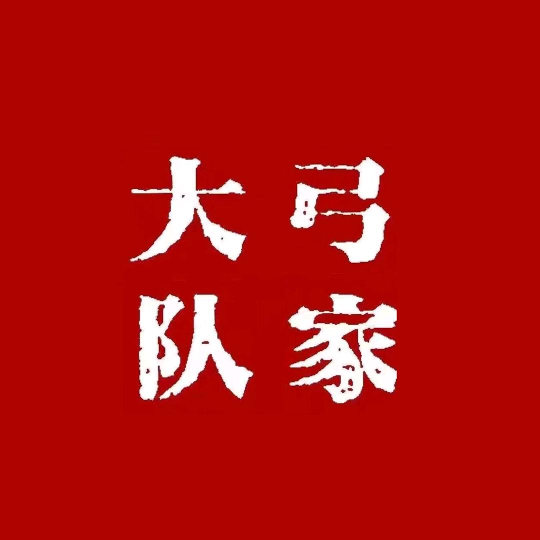 临汾弓家大队老碗面（功臣御苑店）