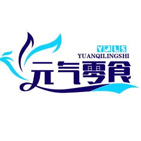 元气零食