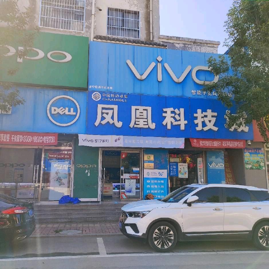 两城凤凰科技城😊