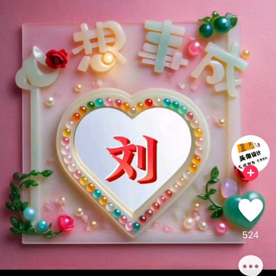 贵州，刘英姐，