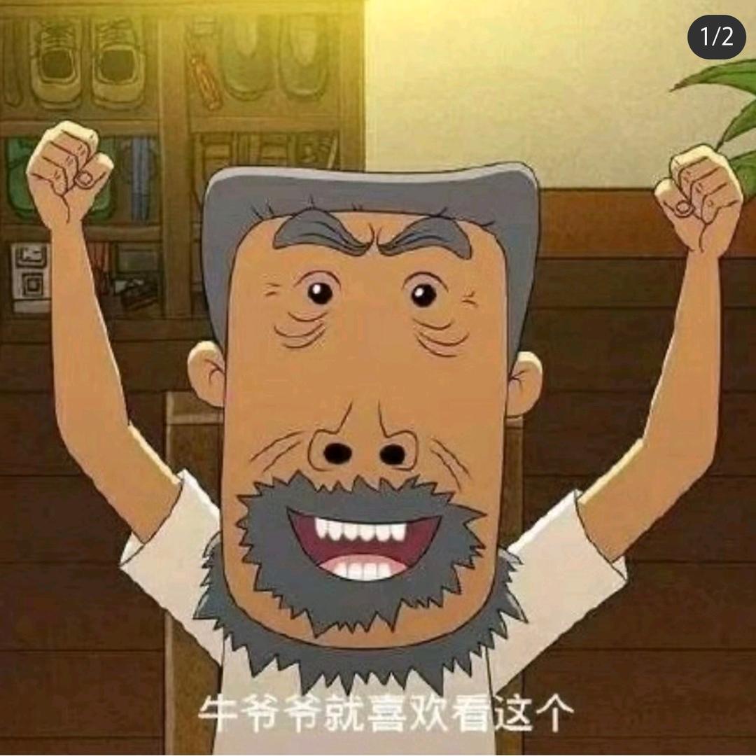 FD花园牛爷爷(王者荣耀)