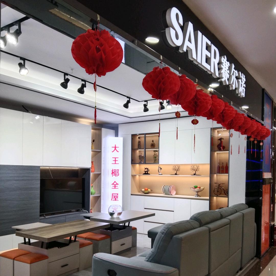 赛尔诺定制家具源头工厂苏姐