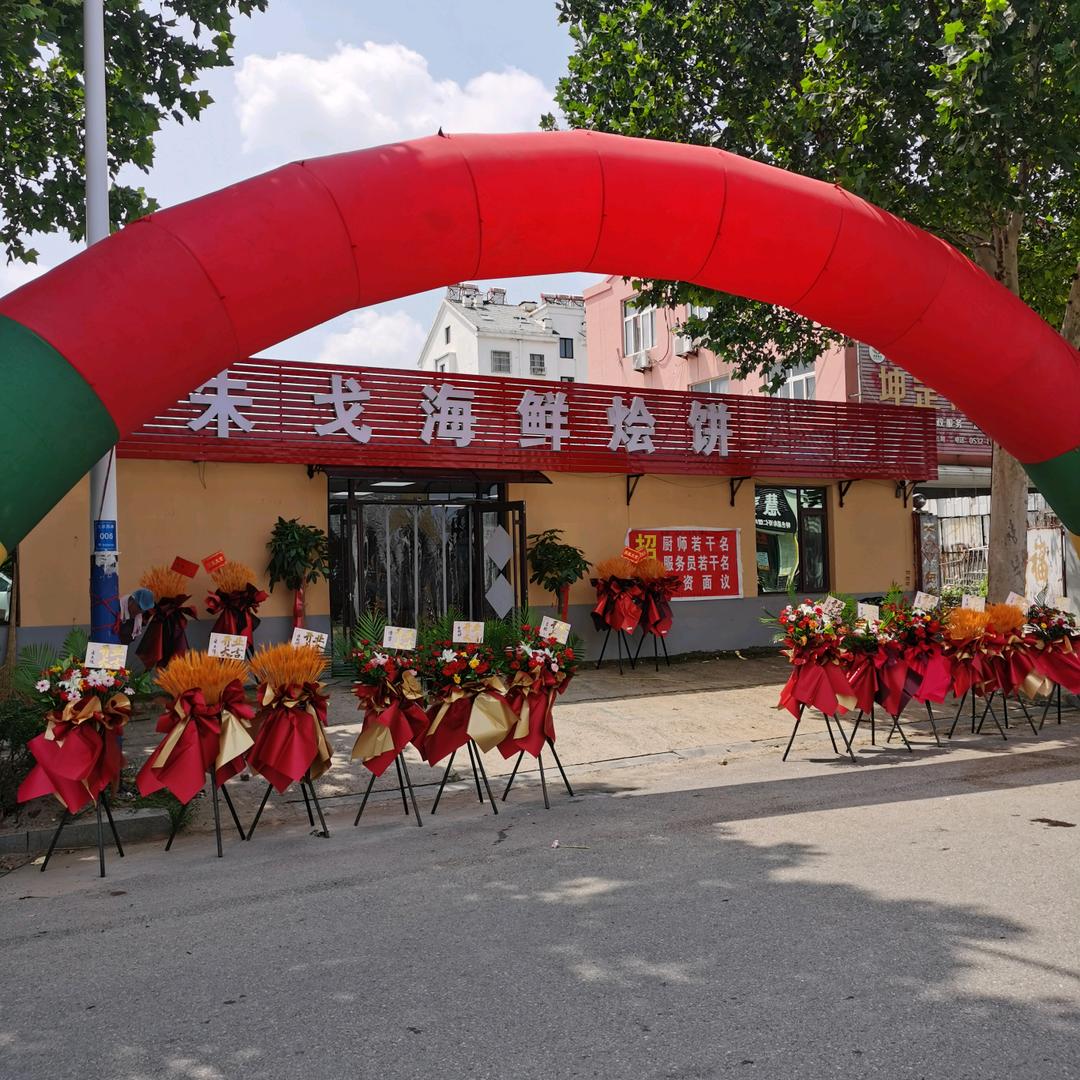 还是个孩子(大朱戈海鲜烩饼）