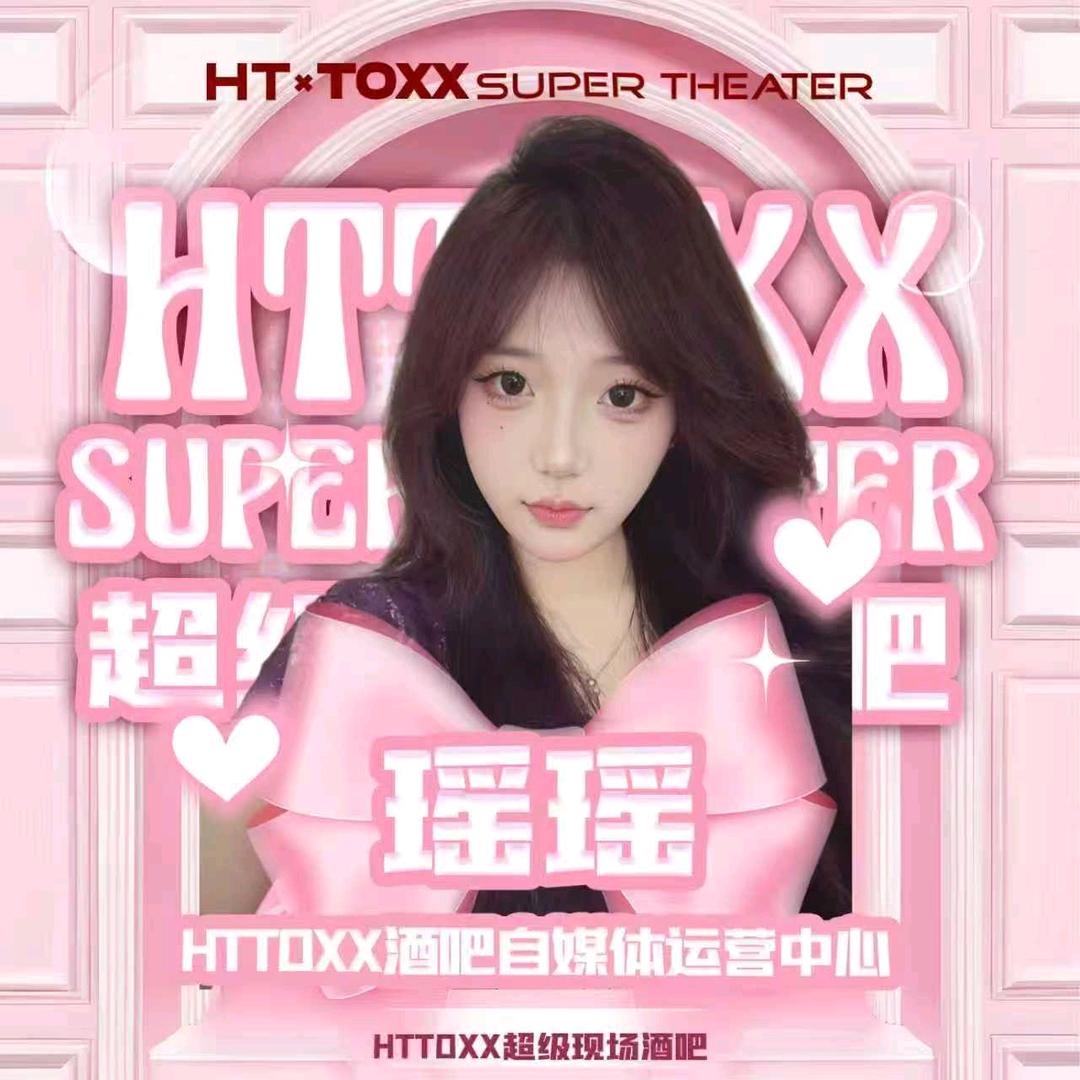 toxx瑶瑶