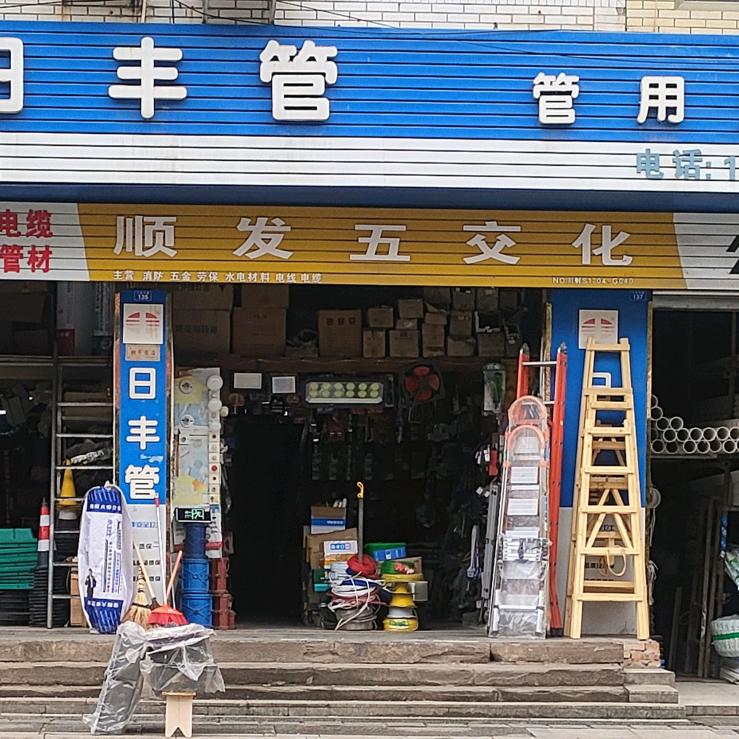 大英卖建材(张姐)