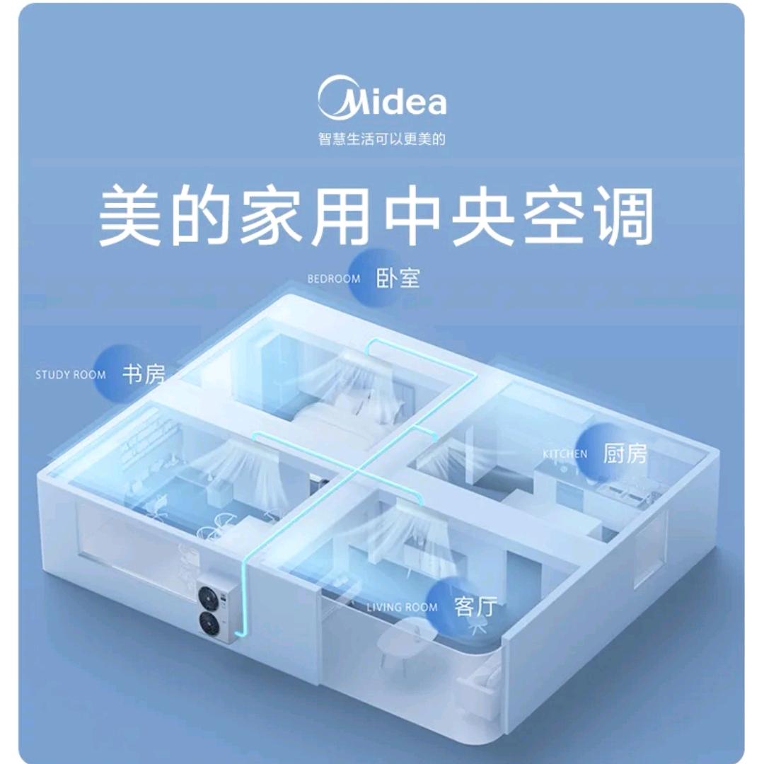 嵩县美的中央空调小博士