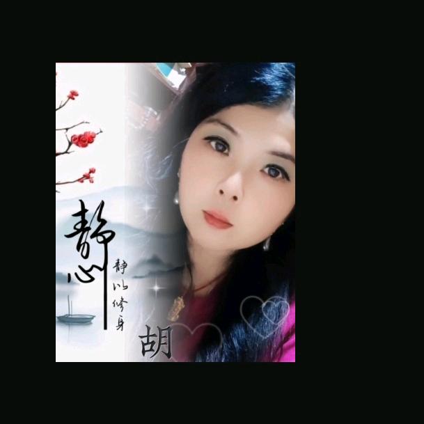 一君胡氏热敷