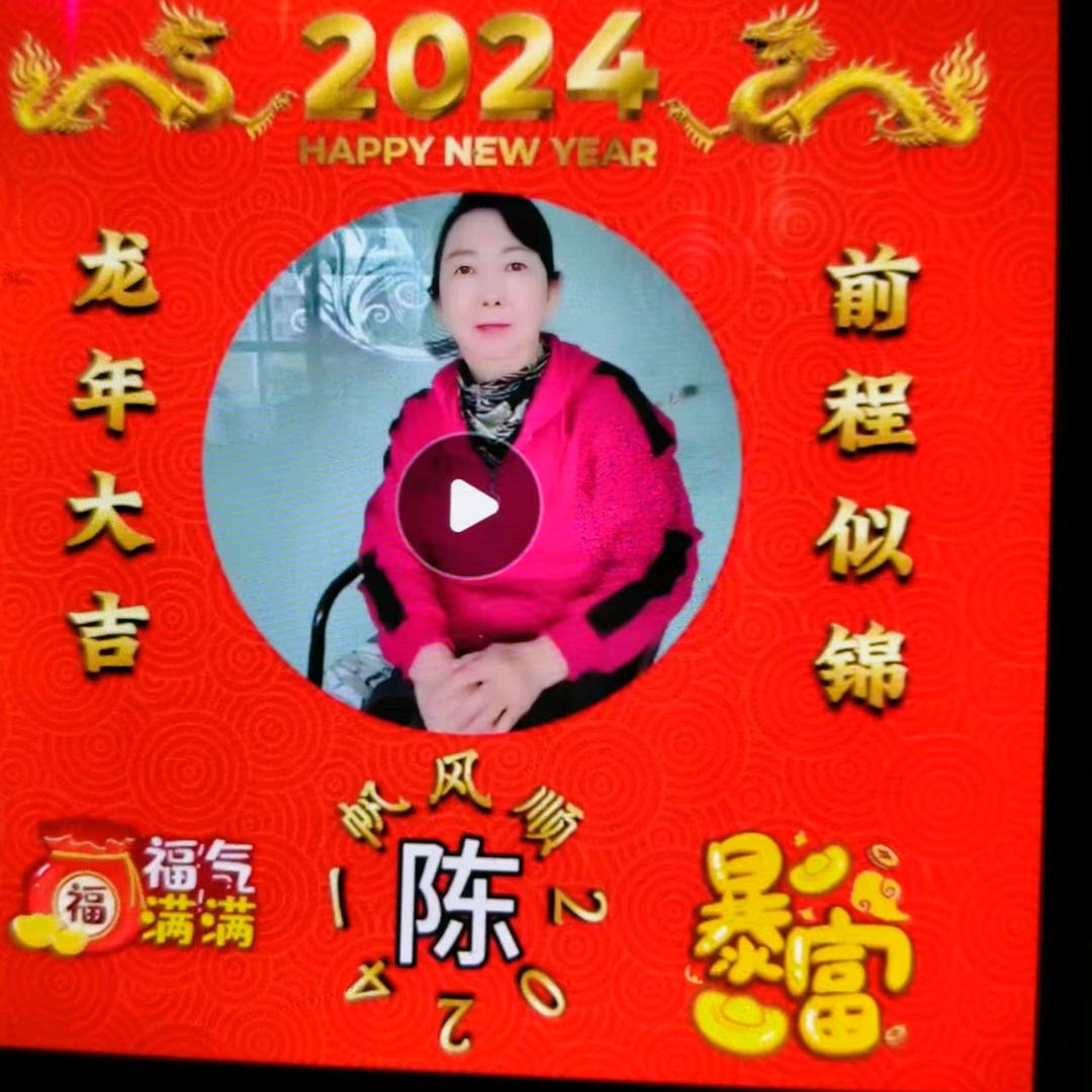 梦想陈珍