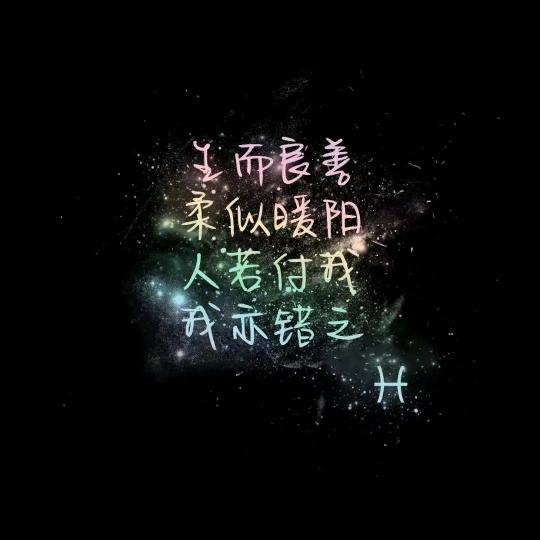 花間一只魚