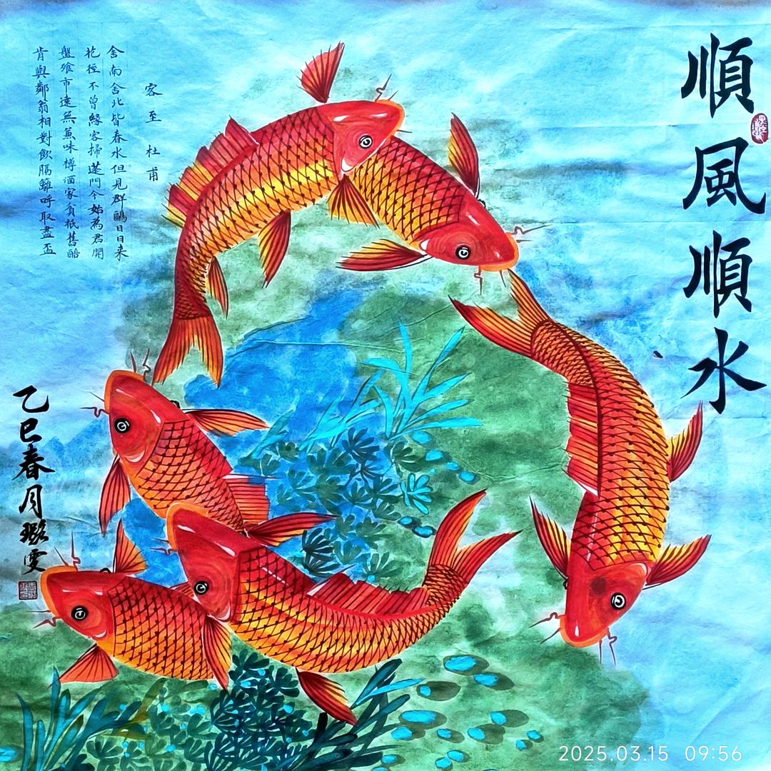 薪宽路顺