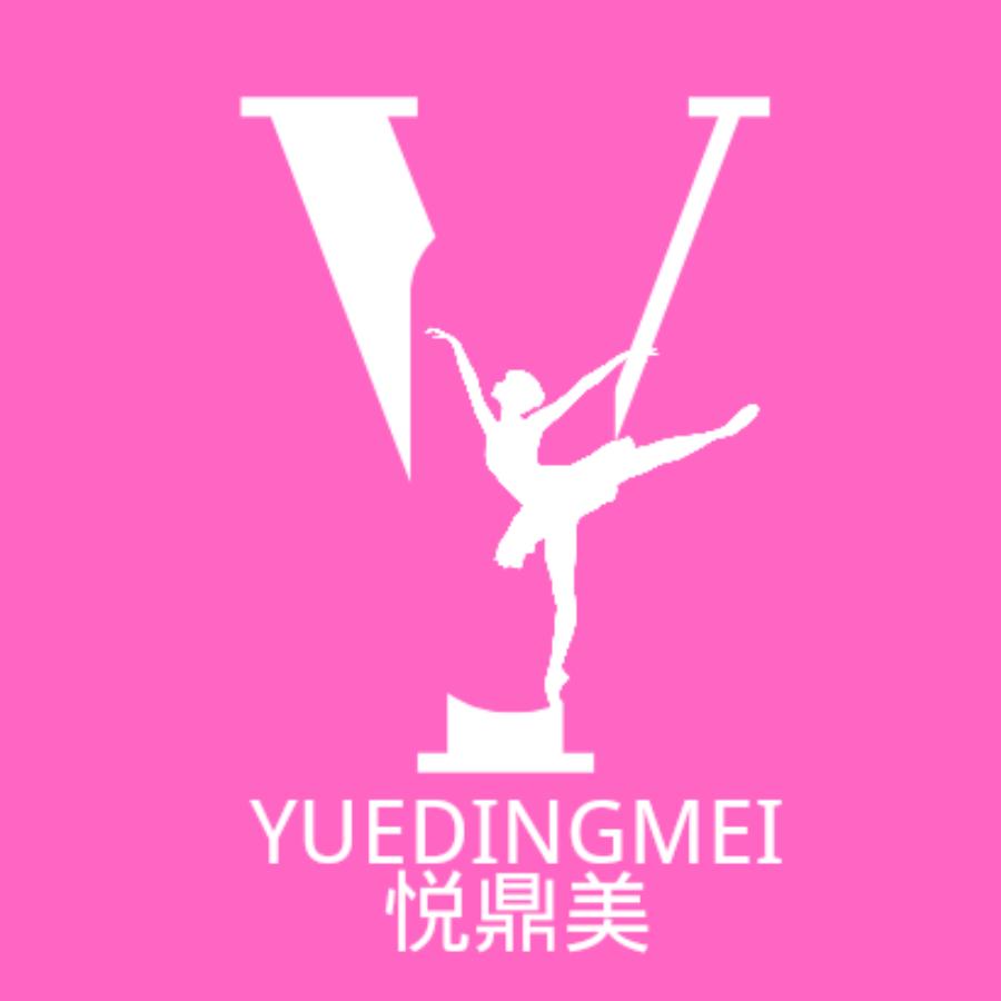 悦鼎美内衣企业店