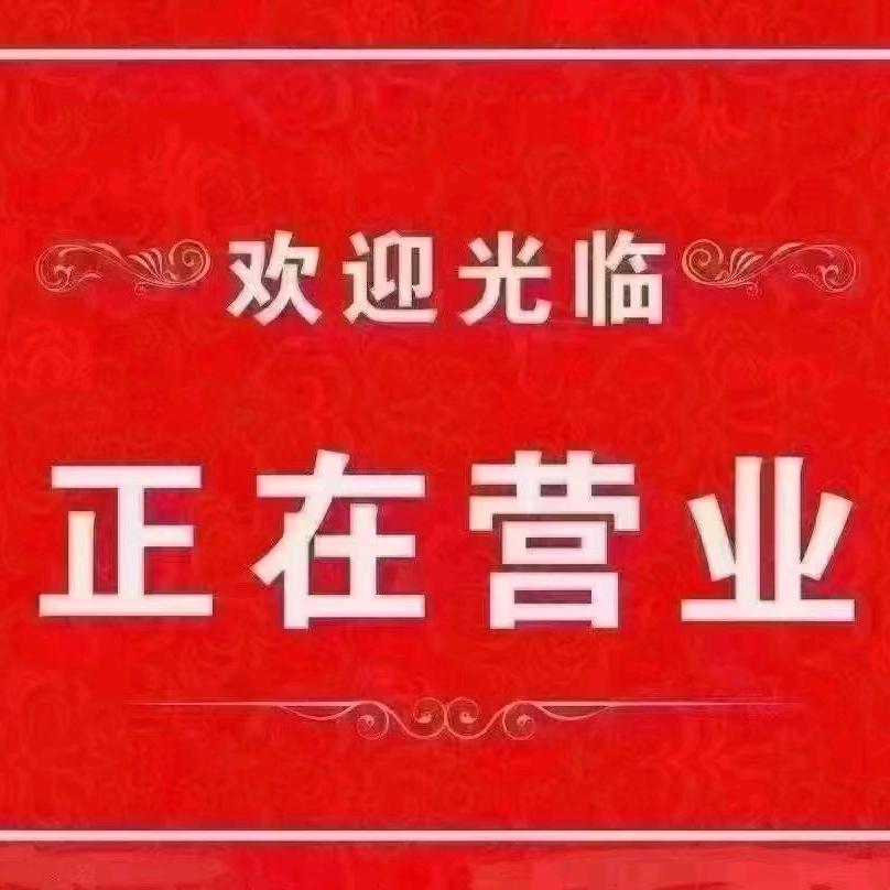 文俊百货
