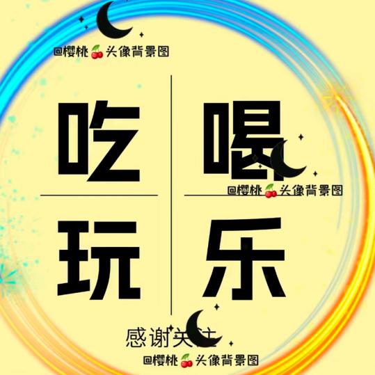意合团