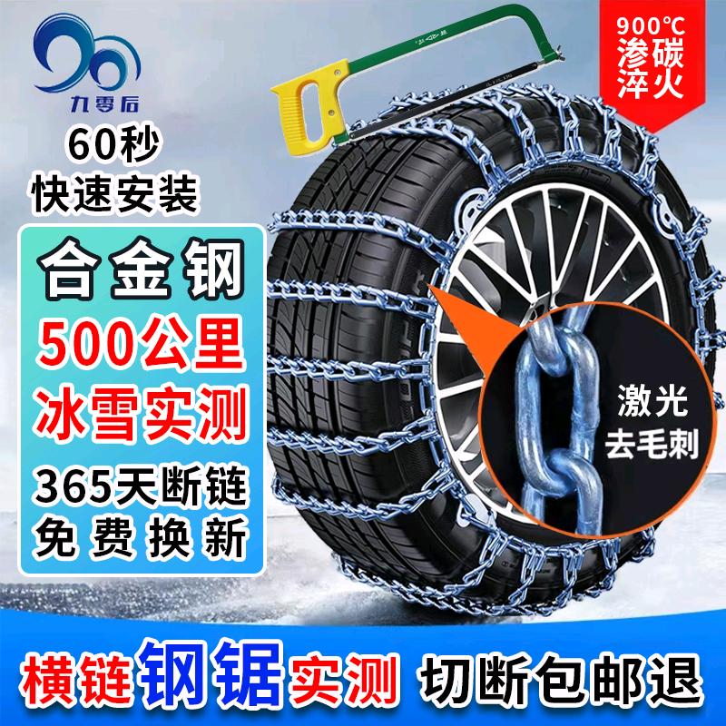 湘西州九零后防滑链仓储店