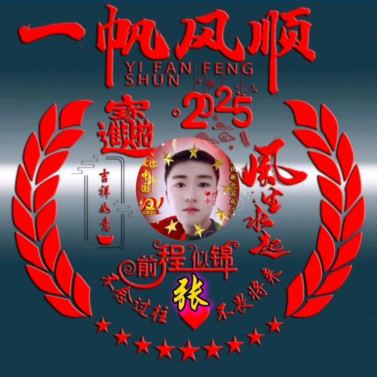 ♥无悔青春♥