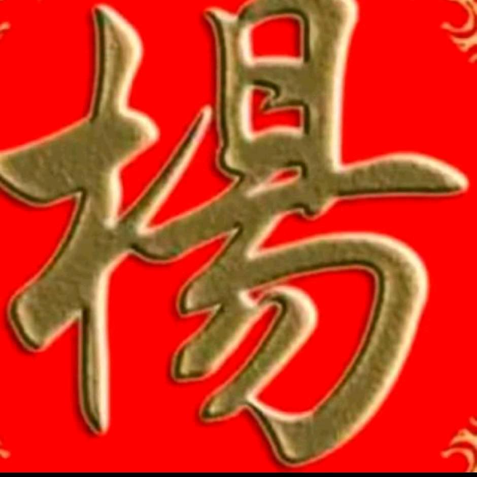 随心所欲