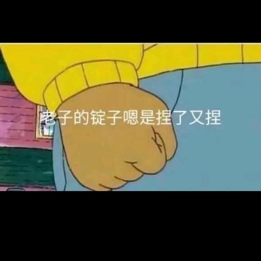 以扰为名