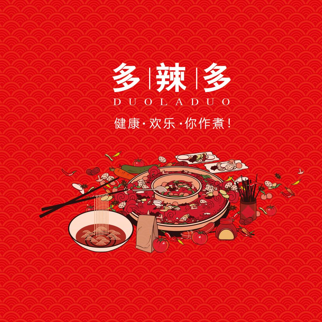 九道火锅苍溪店