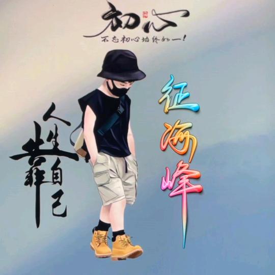 (张山集)征氏～征海峰...猪肉批发