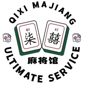 柒囍麻将馆（组🍊🀄️）