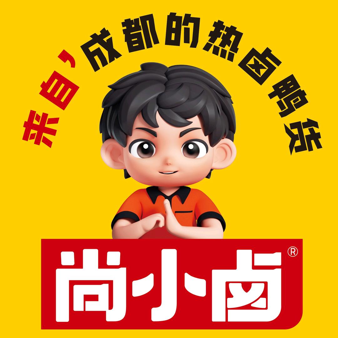 尚小卤·品牌服务